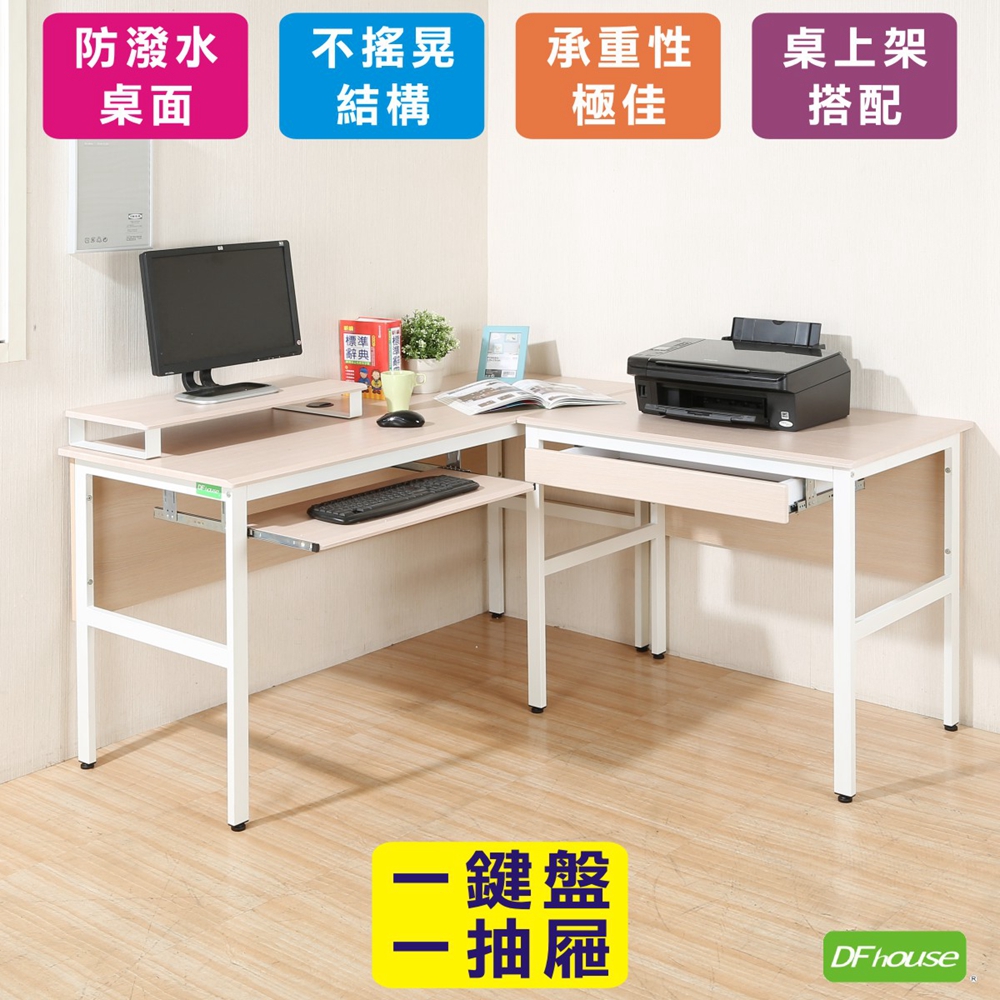 《DFhouse》頂楓150+90公分大L型工作桌+1抽屜+1鍵盤+桌上架-楓木色, , large