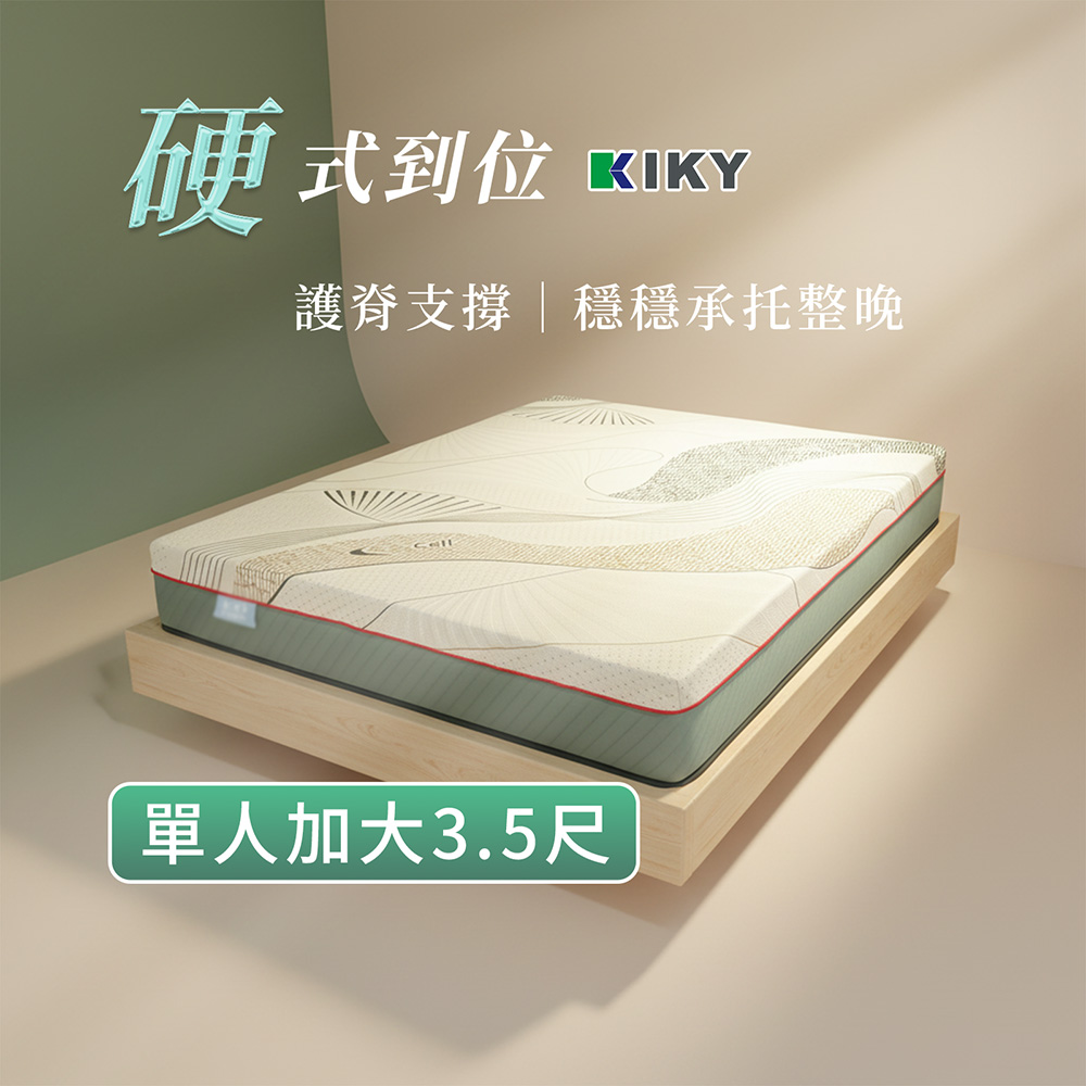 【KIKY】翠玉精選強芯獨立筒床墊, , large