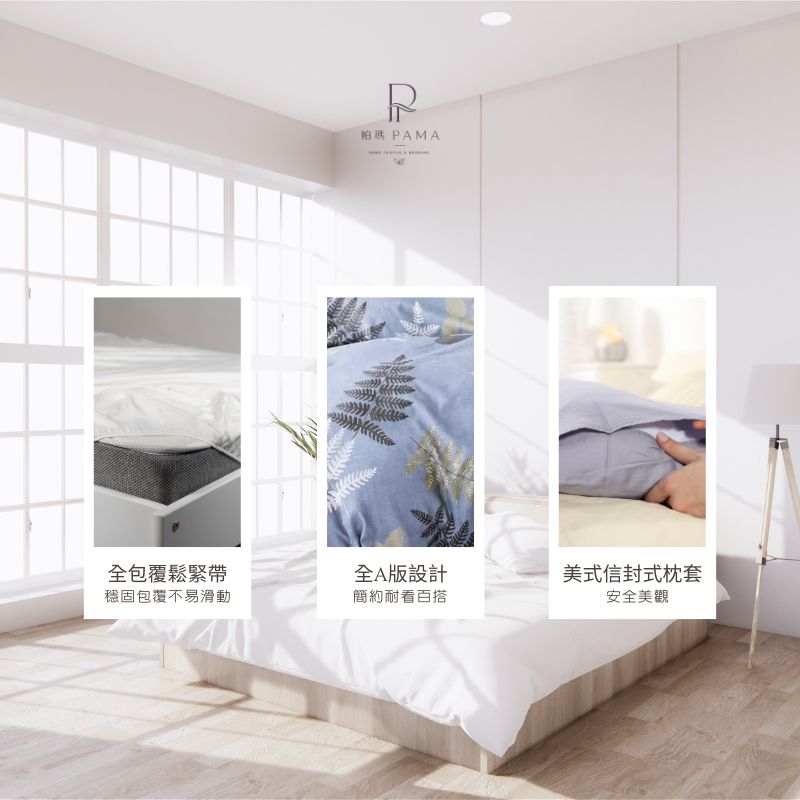 【帕瑪PAMA】3M 40S 50%萊賽爾纖維床包組-葉入繁華, , large