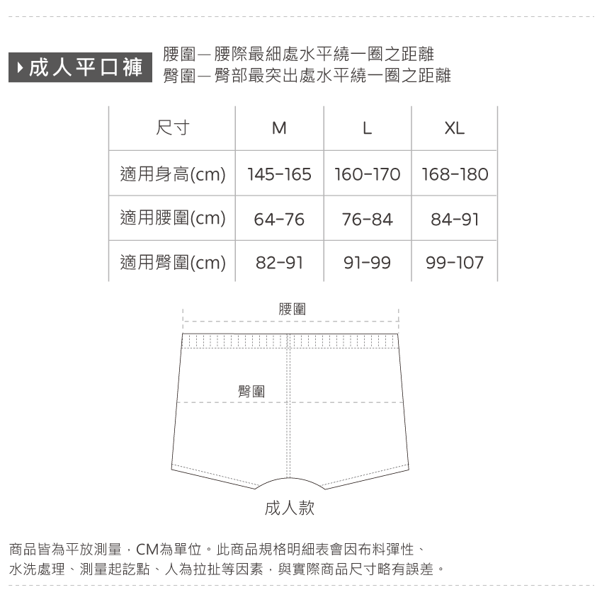 (多款)史奴比 Snoopy平口褲【旺達棉品】SN-C005, , large