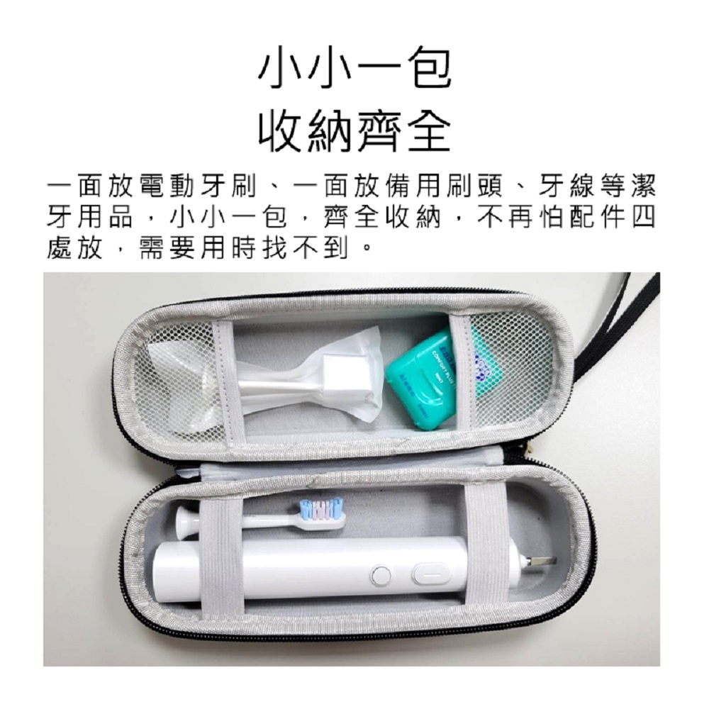 【好米企業社】牙刷收納盒 電動牙刷收納盒 毛球機收納包 毛球機收納盒 牙刷收納袋 拉鍊式收納包 毛球機 一般款, , large