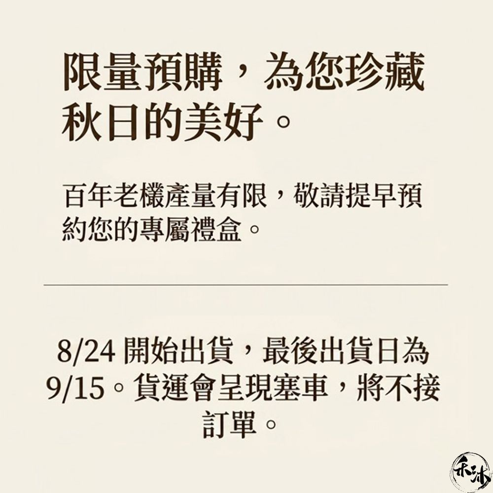 禾沐20年普通麻豆文旦 (老欉文旦柚子 | 一箱10斤 | 7-10顆) | Howu好物商城, , large