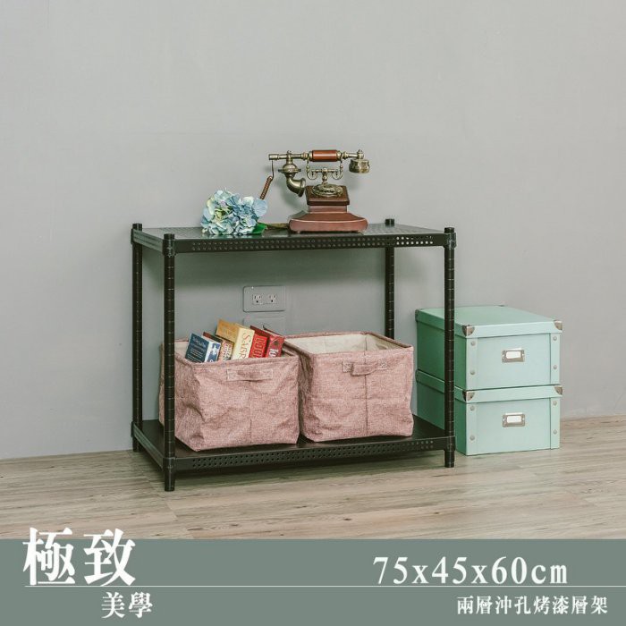 【Y HOUSE】75x45x60公分 沖孔板兩層架 洞洞板層架 鐵架 -烤漆白, , large