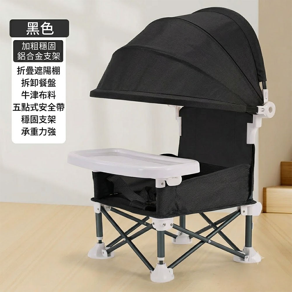 【JAR嚴選】遮陽棚便攜式兒童旅行戶外吃飯沙灘餐椅, , large