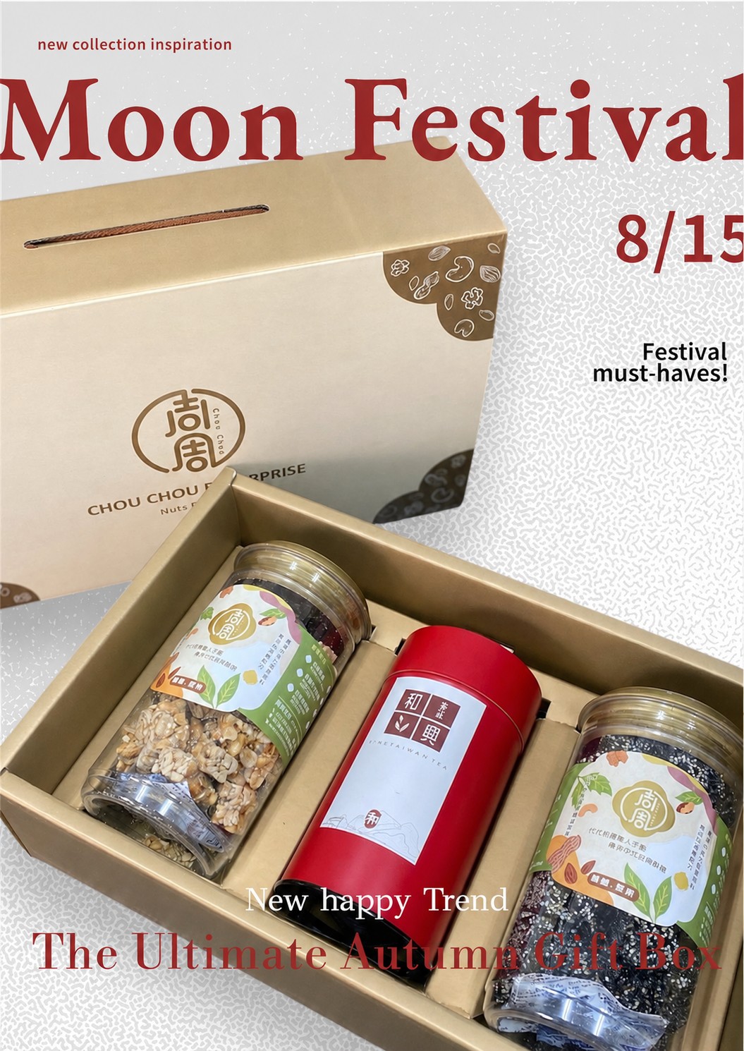 【周周花生糖】花生酥糖 &times; 四季春茶禮盒｜茶香伴手禮｜中秋年節送禮, , large