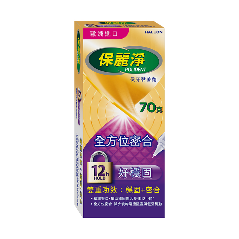 保麗淨假牙黏著劑 好穩固全方位密合, , large