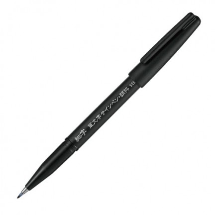 【 Pentel 飛龍 】筆文字（極細 / 細字 / 中字 ）黑水性筆 /支   -  多款可選, , large