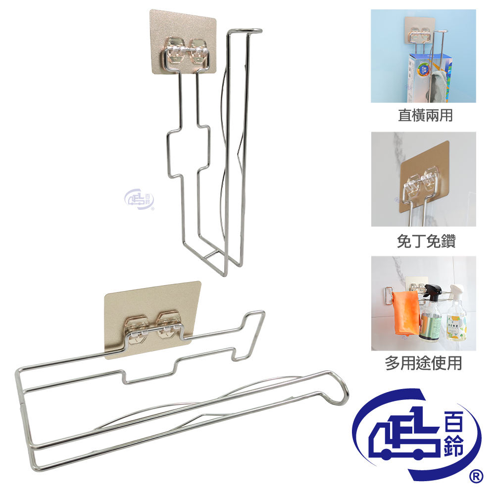 [百鈴]珍豪貼直橫兩用紙巾架(直橫兩用紙巾架/免釘免鑽/304不鏽鋼/無痕貼/廚房收納/浴室收納), , large