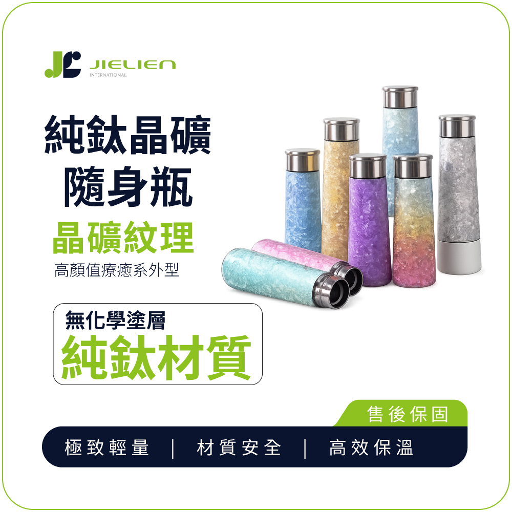 【Refine】台灣製純鈦晶礦190g極輕量隨身瓶300ml／環保水瓶／露營旅行水壺, , large