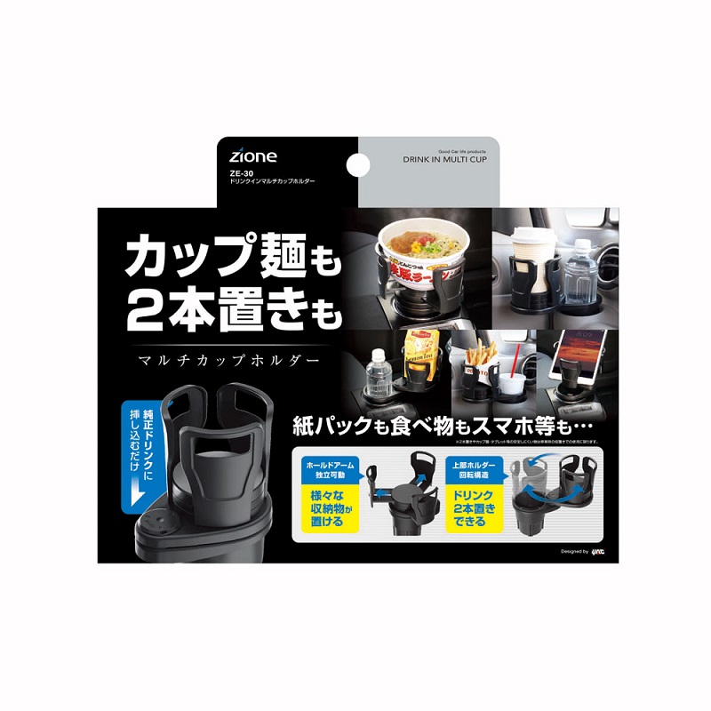 ZE-30多用途旋轉展開雙杯架, , large