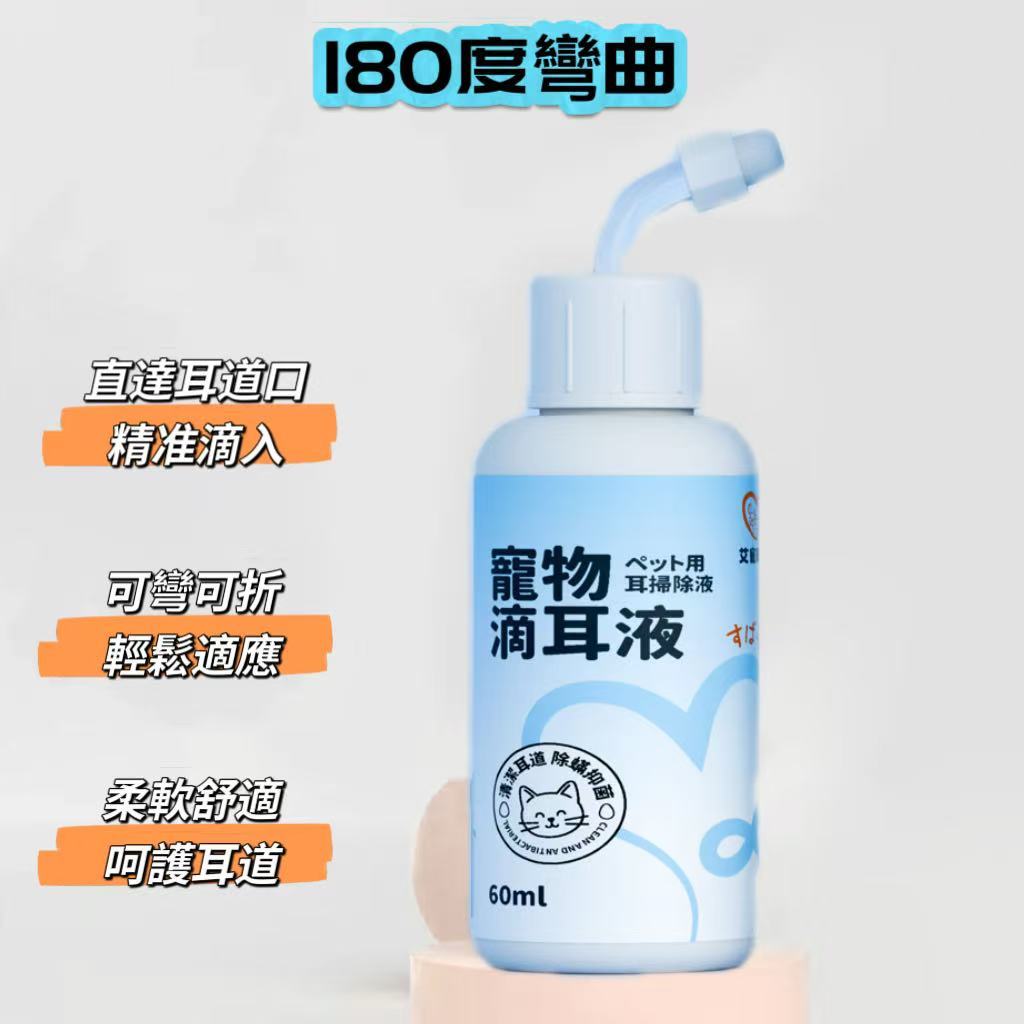 【艾寵聯萌】耳道淨順免運組（寵物驅蟲 寵物除蚤 狗用跳蚤 耳朵清潔 潔耳液 防耳蟎 耳垢）, , large