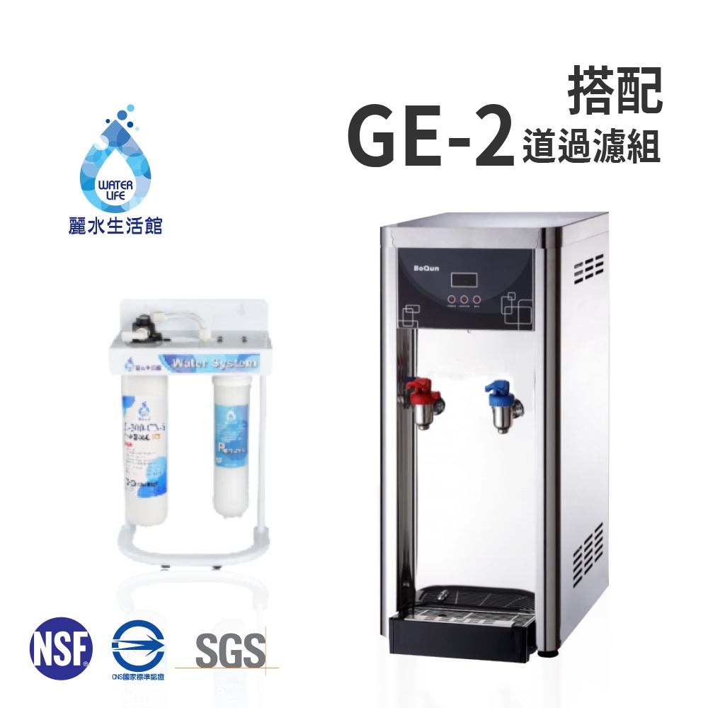 【麗水生活】BOQUN 博群 BQ-972 溫熱雙溫桌上型飲水機 搭配過濾器GE-2道抑菌抑垢, , large
