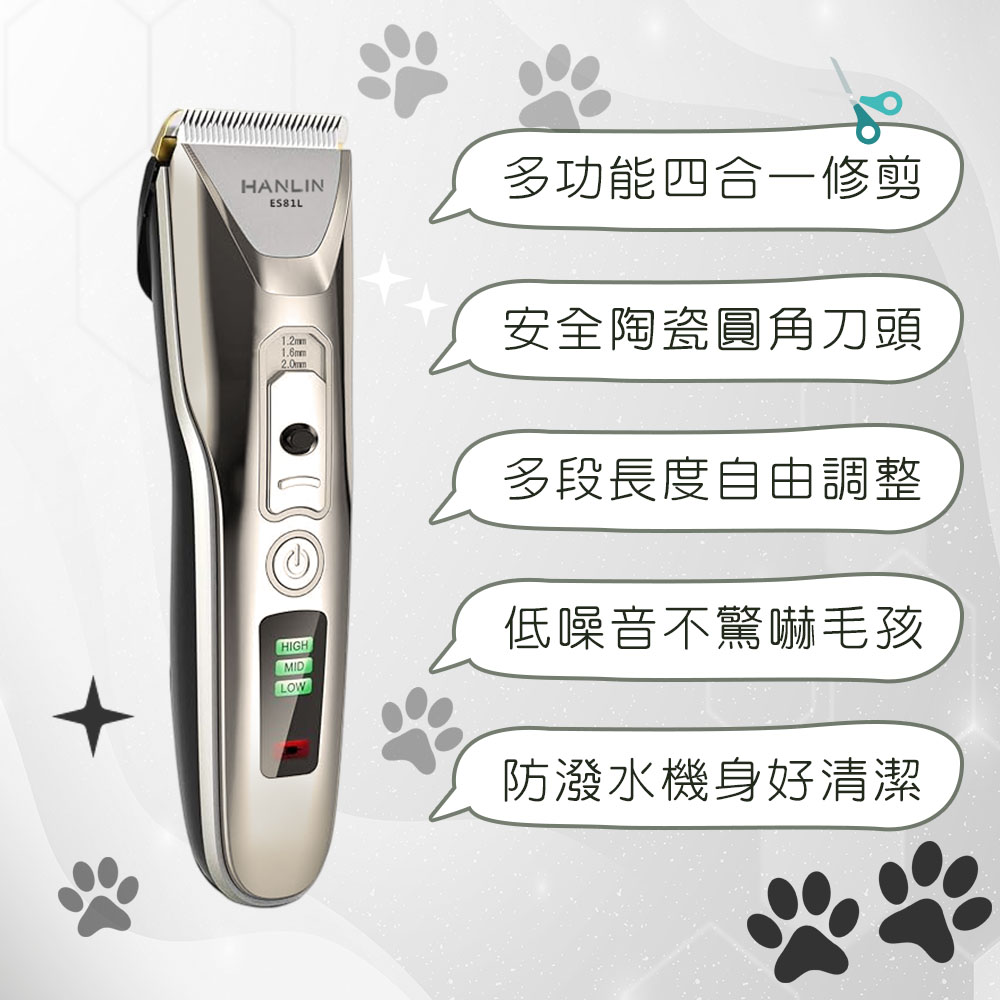 [HANLIN]-ES81L 寵物電動推剪 寵物電剪 寵物剪毛器 家用升級版 寵物剃刀 理毛器 剃毛器 電推剪 USB充電, , large