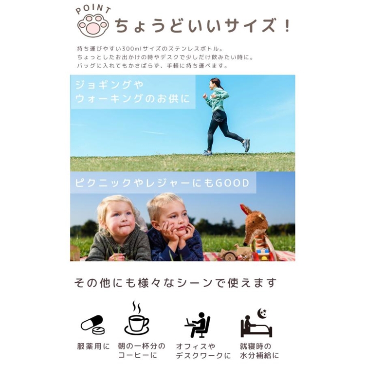【毓秀堂】東亞金屬 mofusand不鏽鋼保溫瓶300mL(白), , large