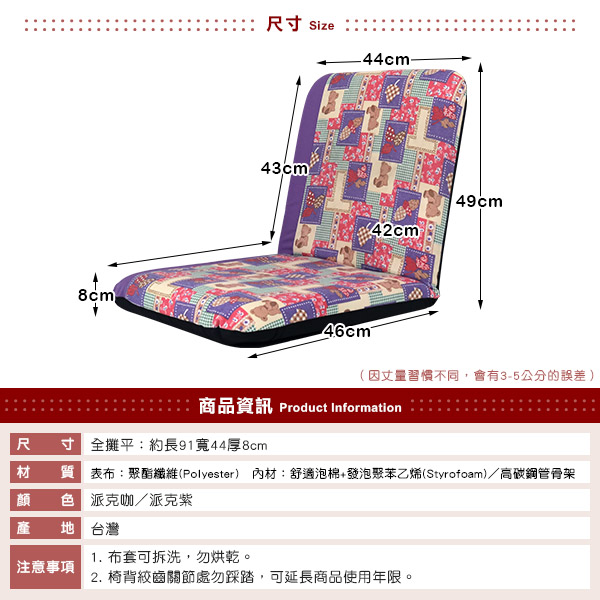 [台客嚴選] 派克小熊舒適輕巧和室椅-台灣製 可拆洗 和室椅 休閒椅 兒童椅, , large