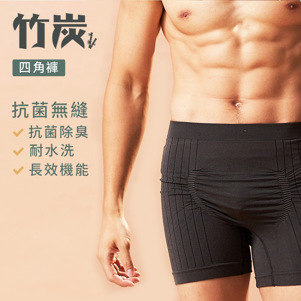 【現貨】MIT台灣製貝柔 竹炭纖維男內褲 平口褲 P8744, , large