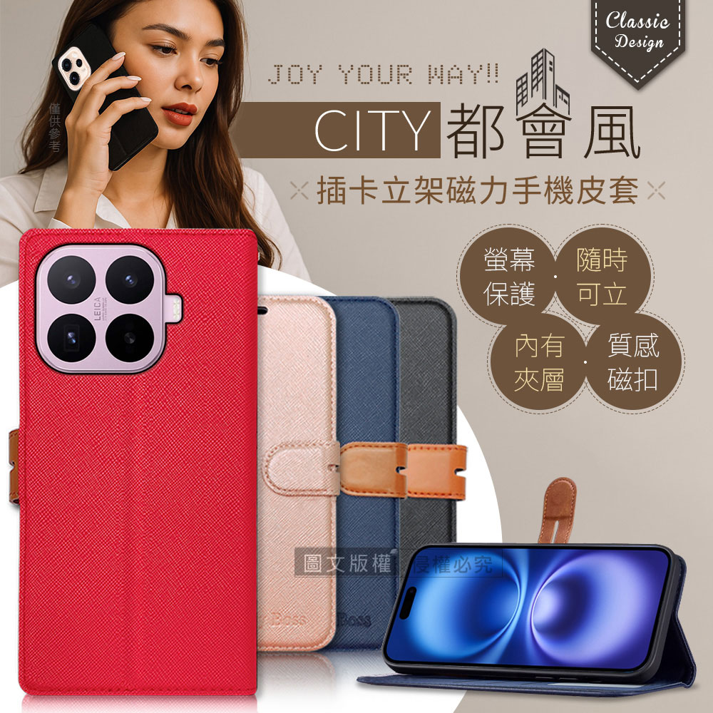 CITY都會風 小米 Xiaomi 17T 插卡立架磁力手機皮套 有吊飾孔, , large