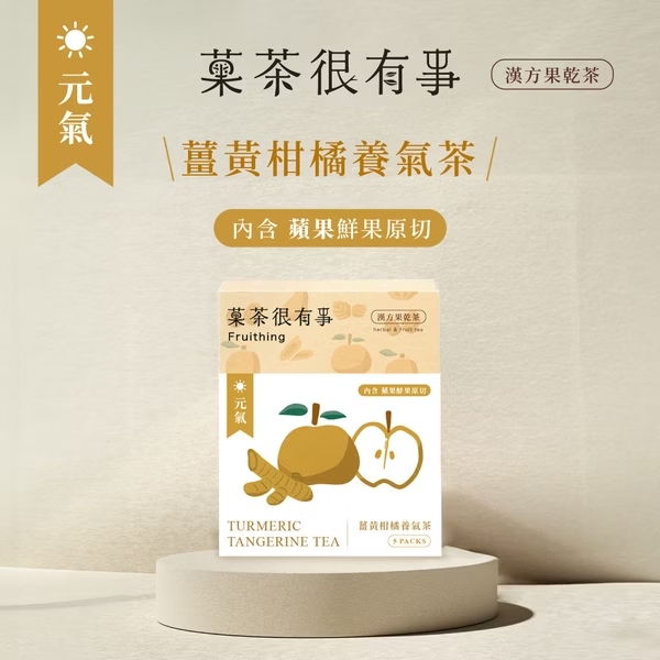 [Fruthing]Herbal&Fruit Tea Gift Set: 3 Boxes of Caffeine-Free Herbal Blends + FREE Limited Glass infuser teapot, , large