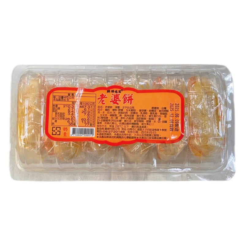【劉霸】老婆餅6入 (十箱), , large