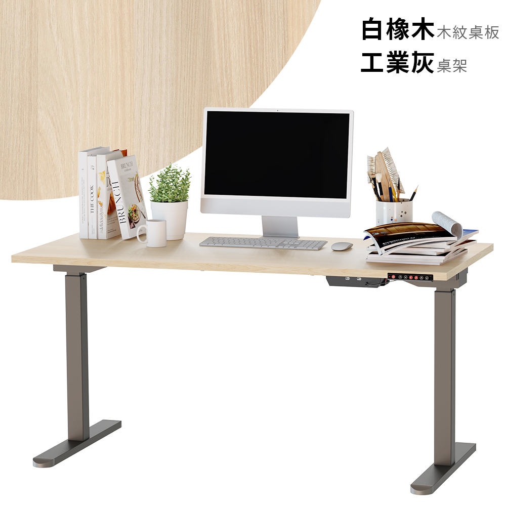 【KAKU健康生活】KA-4855 臺灣製造[優仕款]電動升降桌-直邊 150x70cm 多色可選, , large
