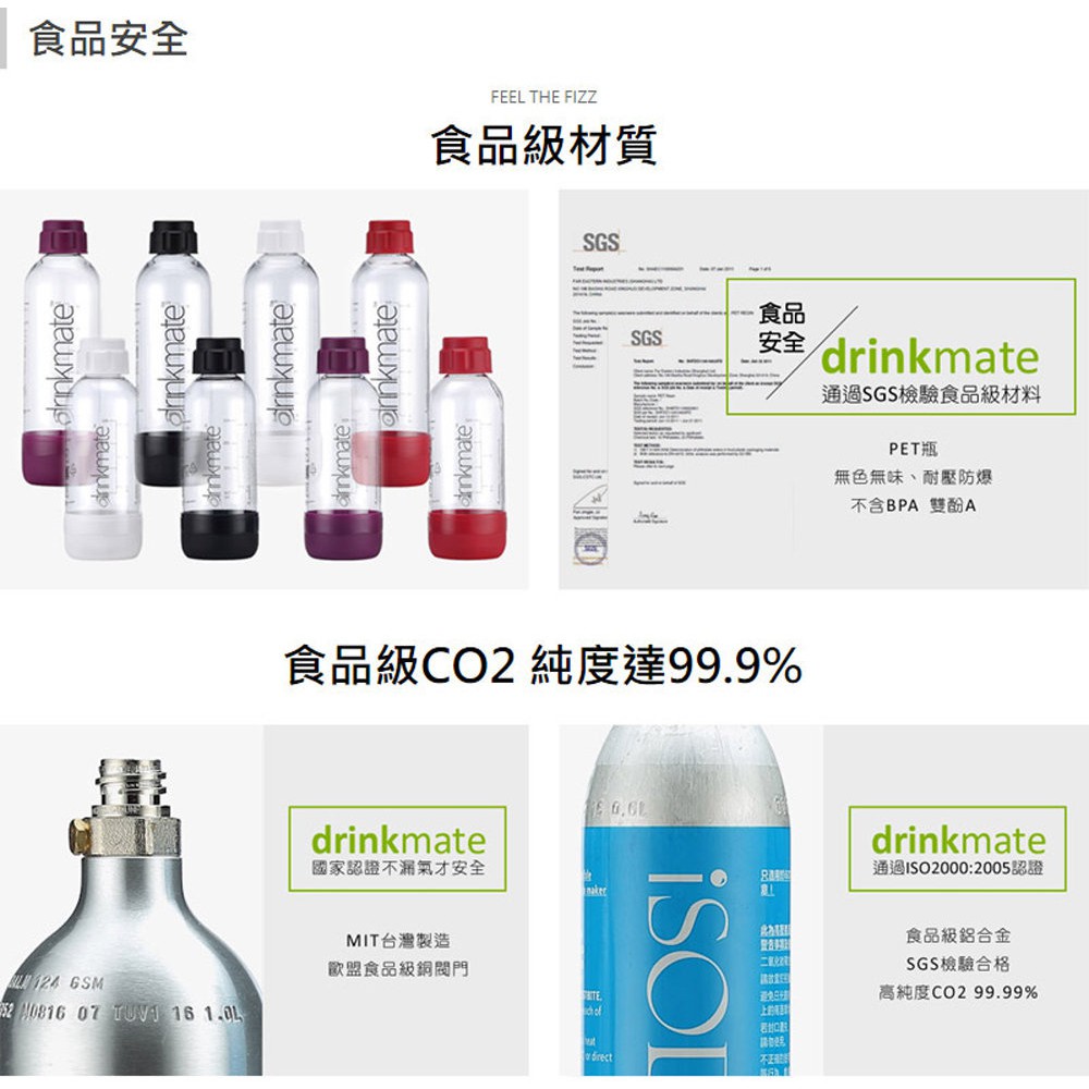 GS MALL  Drinkmate  雙氣瓶組 攜帶款氣泡水機 氣泡水機 氣泡水 氣泡機 425g 氣泡水機, , large