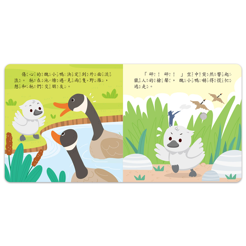[風車圖書] 小手按按有聲書-醜小鴨, , large