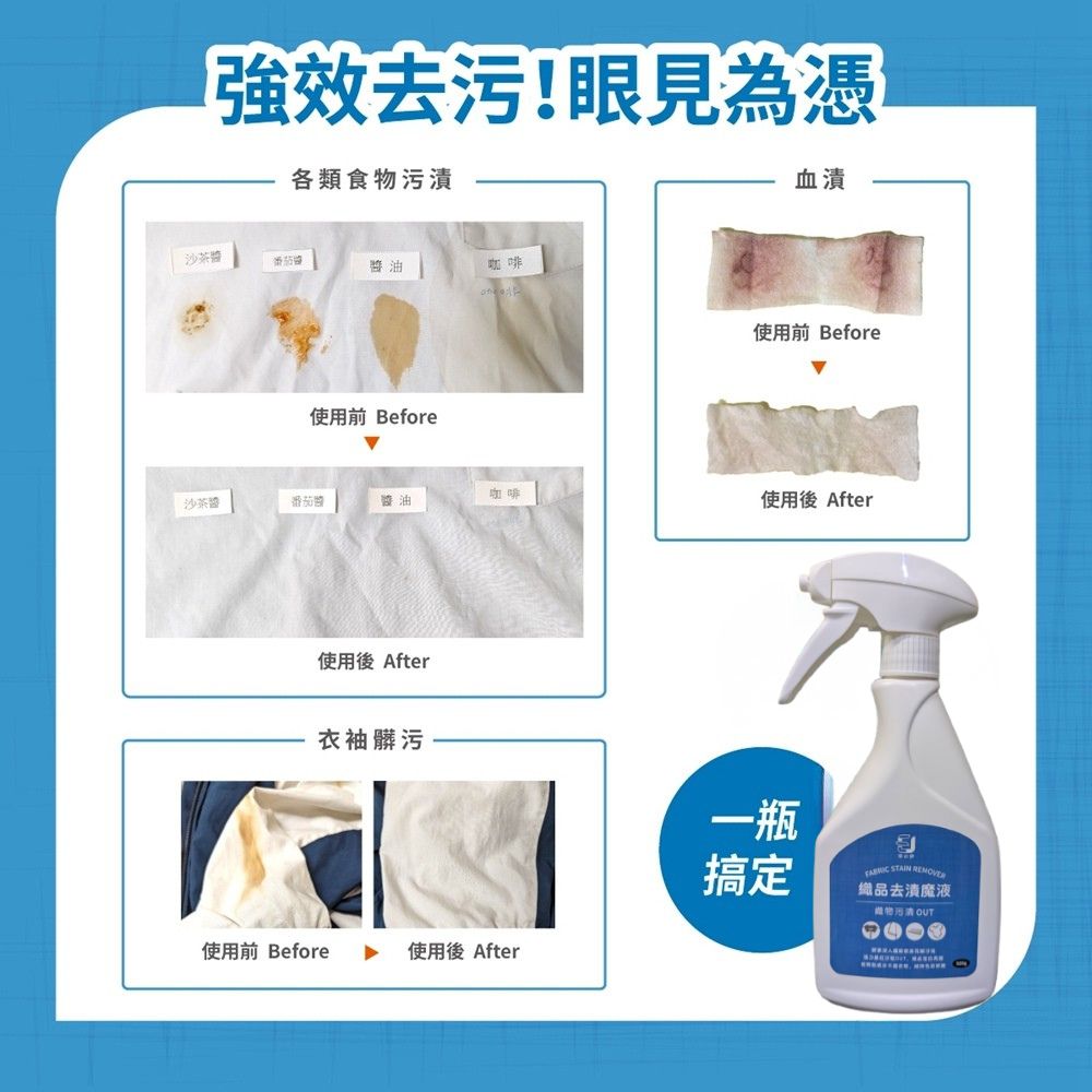  stain remover, , large