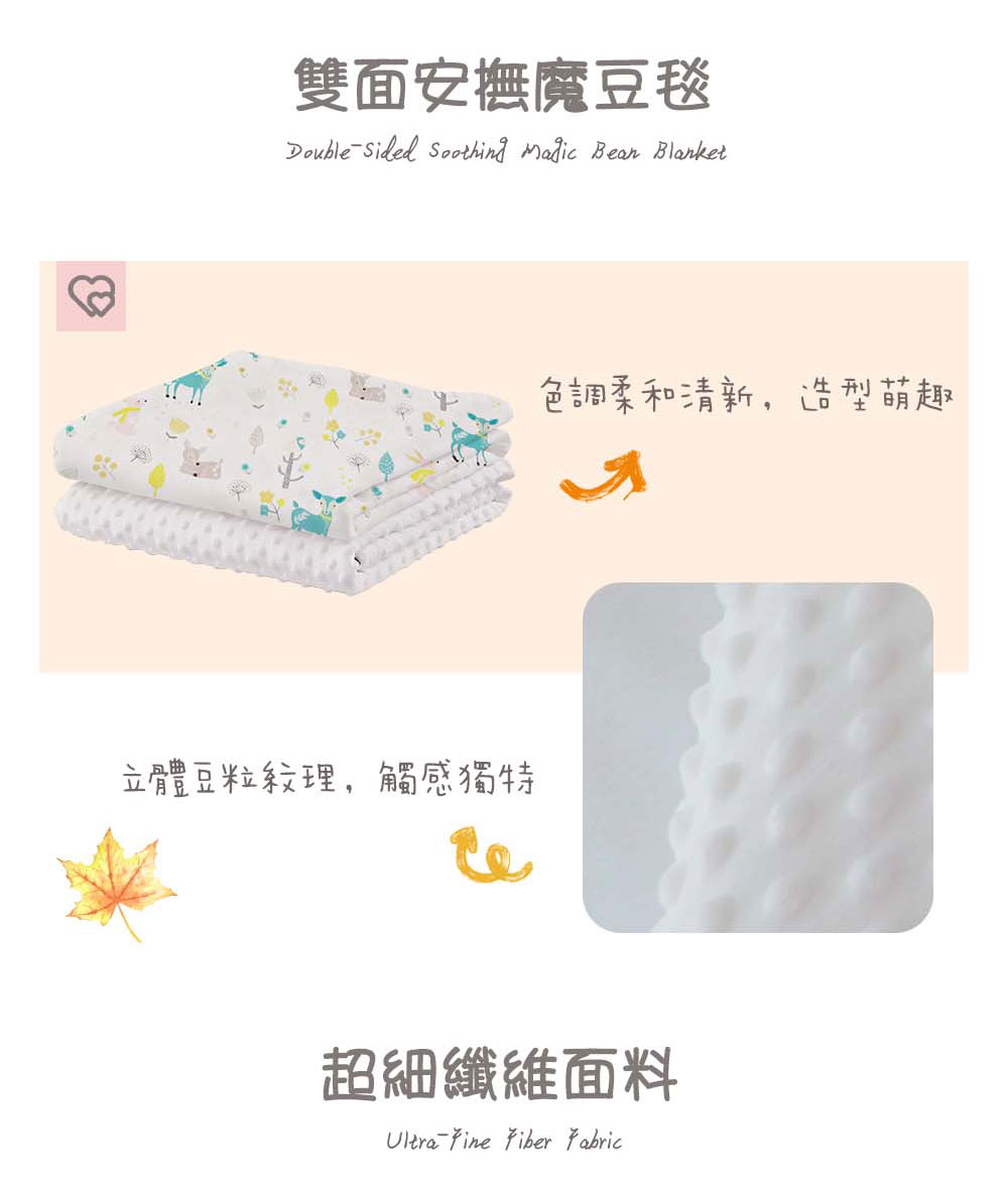 HABABY Double-Sided Magic Bean Blanket, Engineering Model, 130x100cm, , large