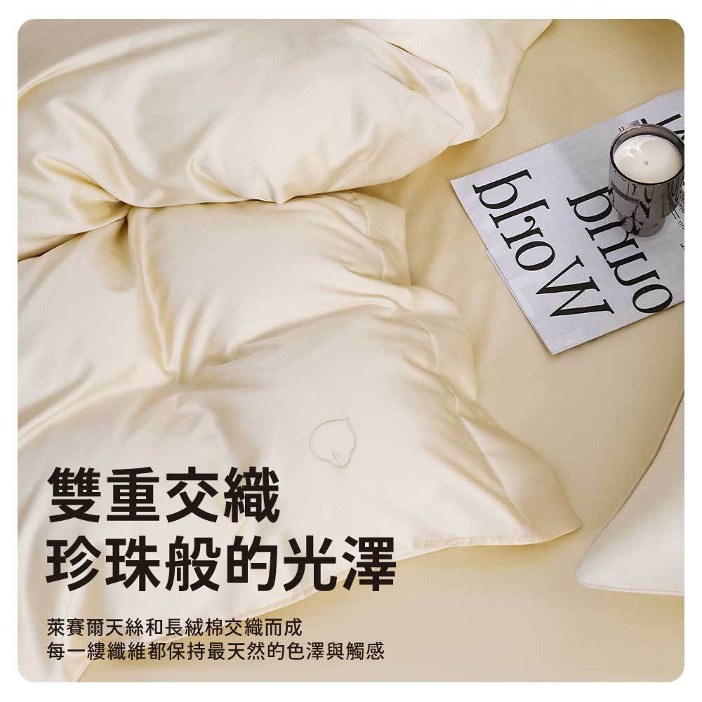 【青鳥家居】薄被套 絲滑抹醬天絲棉薄被套-雙人/10色 被套 被套雙人 雙人被套 天絲被套 薄被套 天絲薄被套, , large