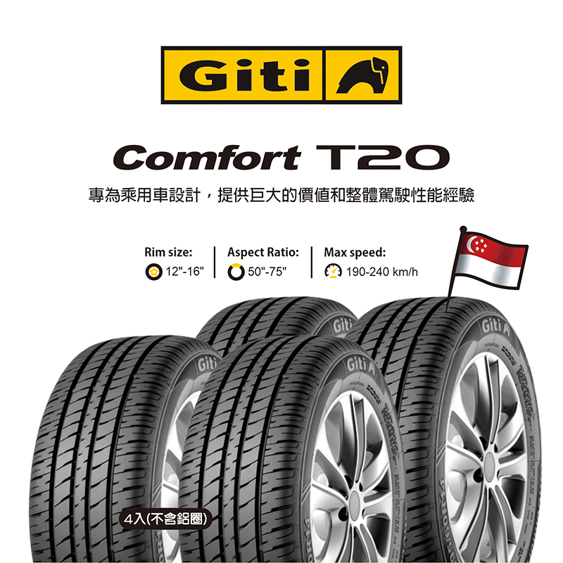佳通T20 205/55R16, , large