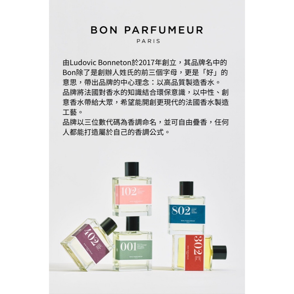 法國Bon Parfumeur｜中性淡香精30ml #701 - 尤加利 x 芫荽 x 絲柏, , large