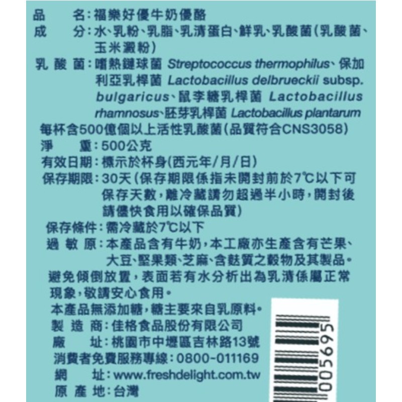 好優頂級牛奶優酪500g, , large