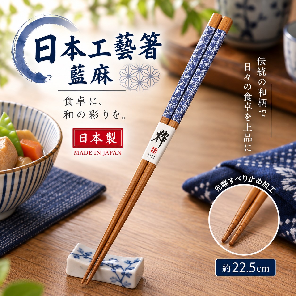 【HIYASU日安工坊】日本工藝箸-藍麻, , large