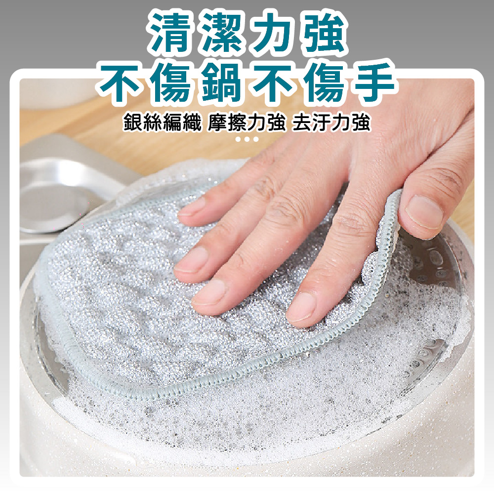 銀絲洗碗布 銀絲抹布 鋼絲洗碗布 廚房專用 【Ho覓好物】 金屬絲清潔抹布 刷鍋 刷碗布 不傷塗層 JP4656, , large