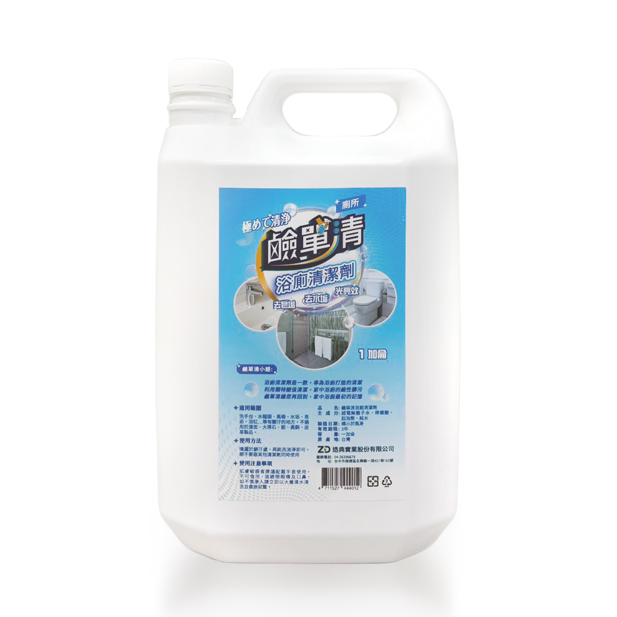 【Z&D】Bathroom Cleaners(1gallon), , large