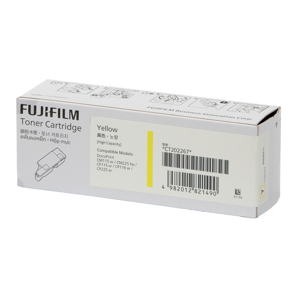 【FUJIFILM 富士軟片】原廠原裝高容量黃色 (Y) 碳粉匣 CT202267 (1.4K) 適用 DP CM115 w, DP CM225 fw, DP CP115 w, DP CP116 w, DP CP225 w/DP CP115w/CP116w/CP225w/CM115w/CM225fw, , large