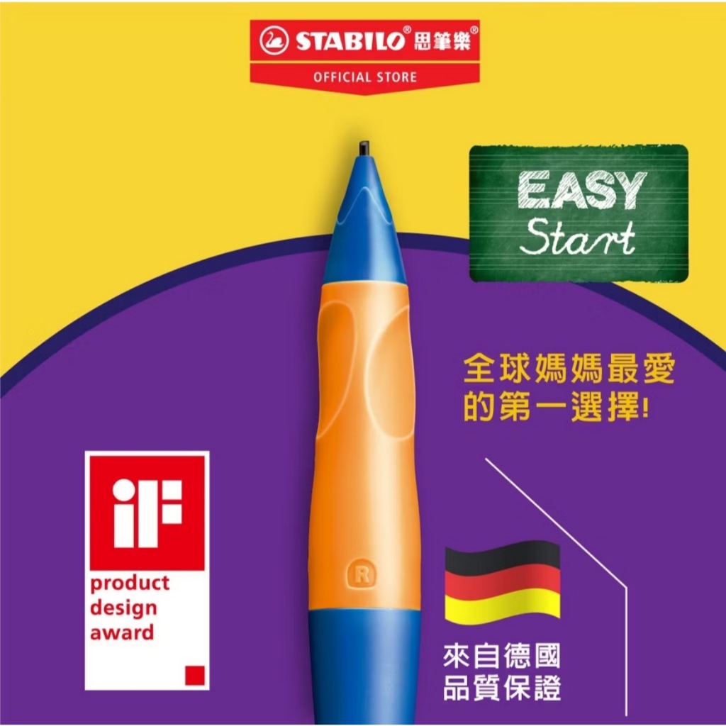 【德國天鵝STABILO】EASYergo 1.4 人體工學胖胖鉛自動鉛筆 左/右手適用 筆芯HB右手松石綠/霓虹粉STB-46899-5, , large