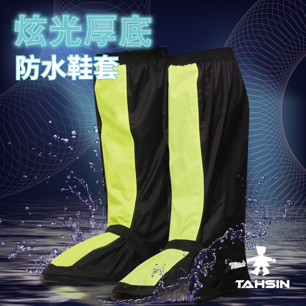Rainproof High-Top Shoe Covers, , large