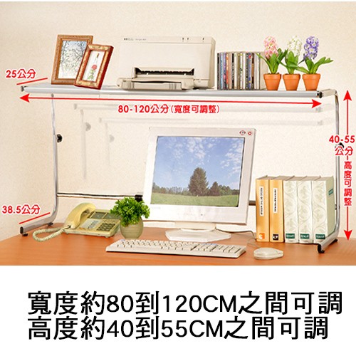《C&B》高度寬度可調式桌上置物架, , large