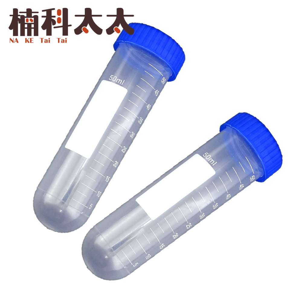 50ml PP離心管 30入 密封瓶/分裝管/種子瓶-圓底 618-PCTR50ml, , large