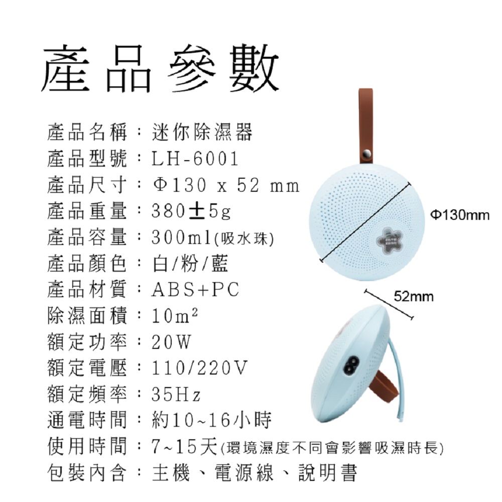 【好米企業社】可循環迷你除溼器 除濕器, , large