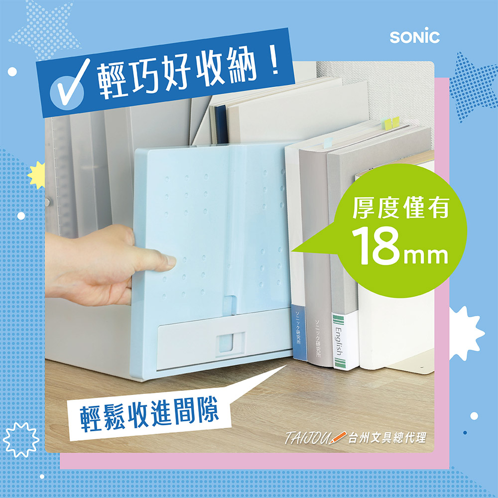 【龍品文創】 輕巧六段閱讀學習架 SP-8311｜A4/13吋平板適用-W 精簡白-1個-SONIC 公司貨, , large