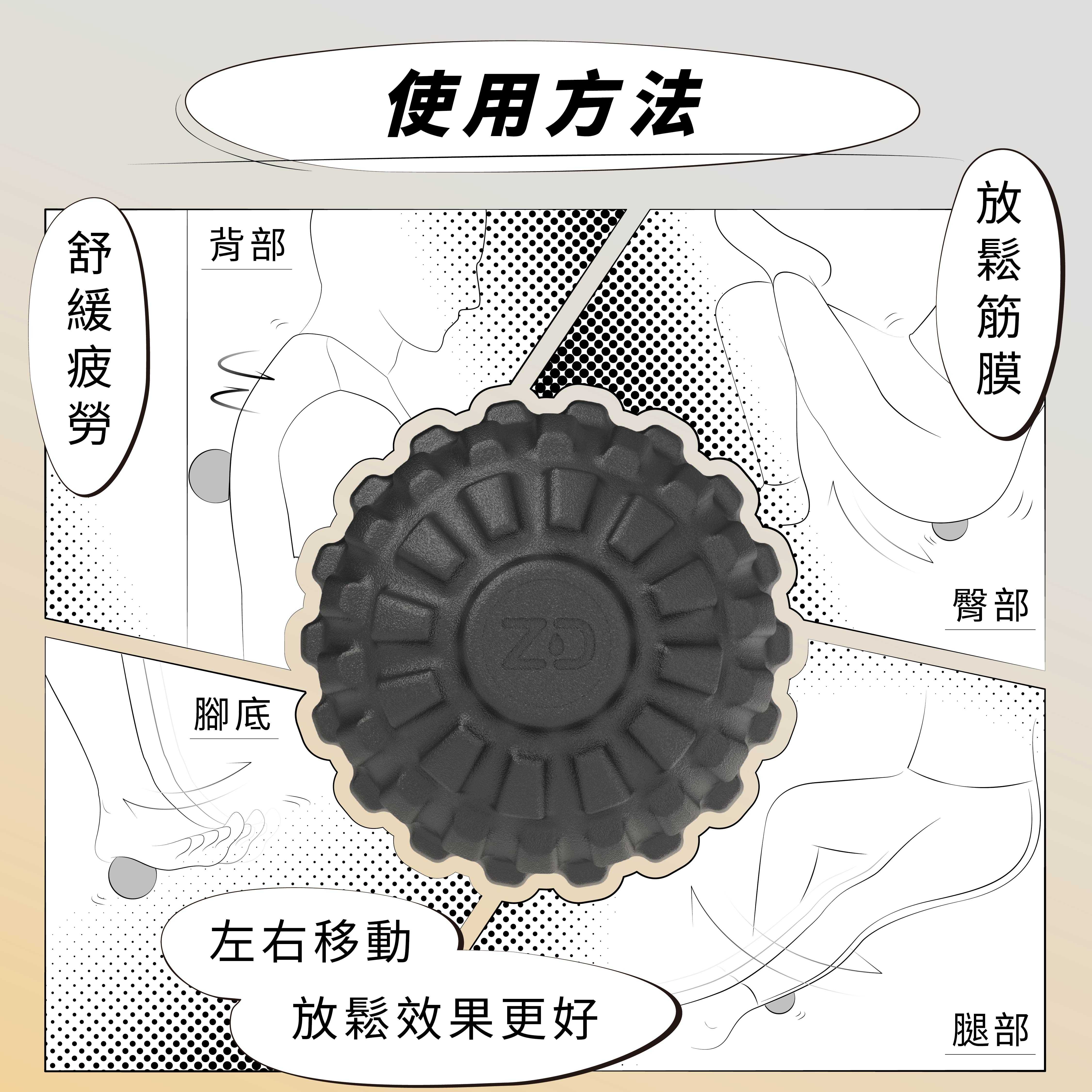 【Z&D】massage ball, , large