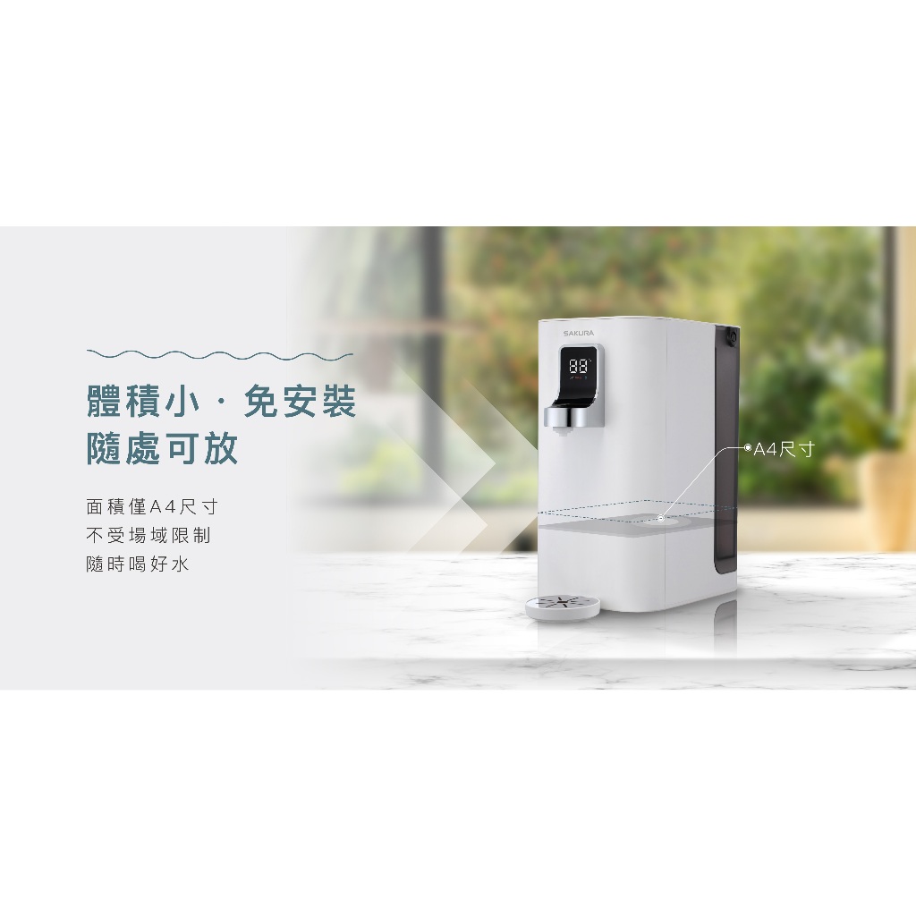 【麗水生活】SAKURA 櫻花 雙溫RO淨熱飲水機 P5530W/P5530B 桌上型 雙溫觸控式飲水機｜RO淨飲一體, , large