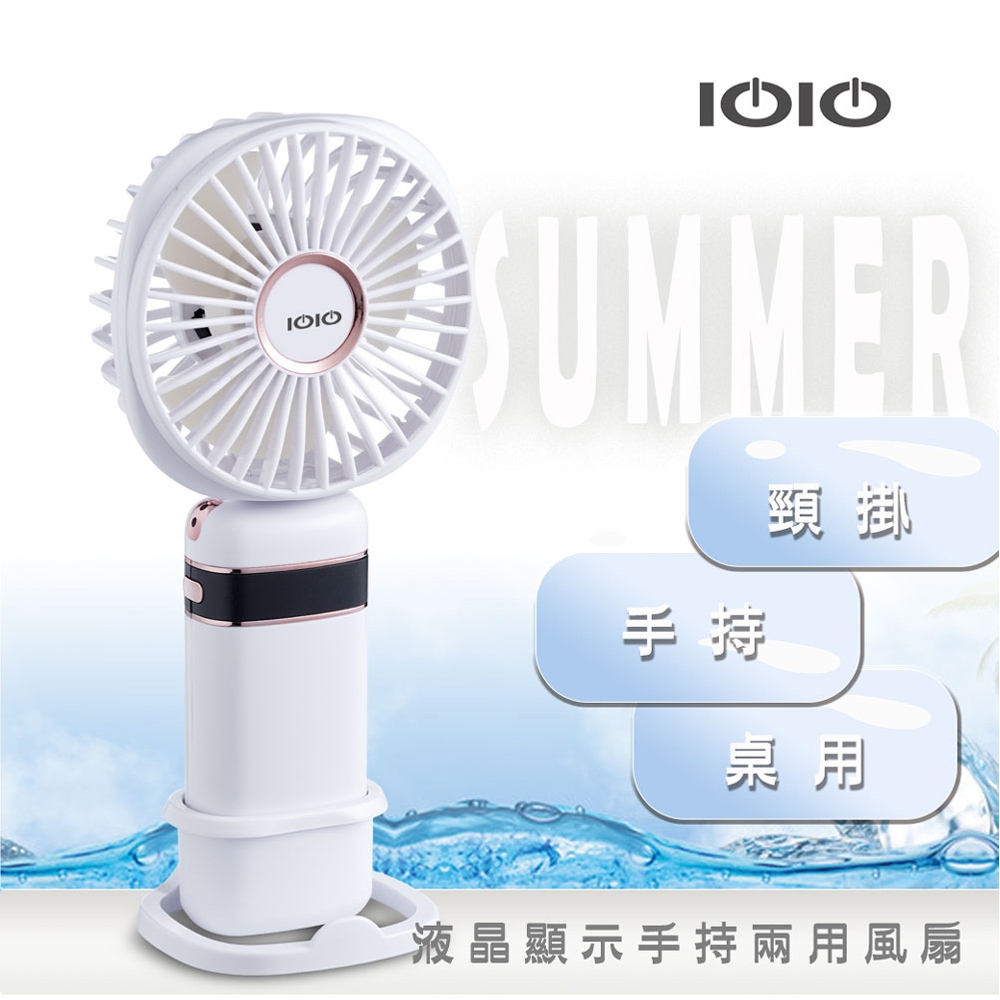 IOIO LCD Display Handheld Dual-Use Fan EPCF252, , large