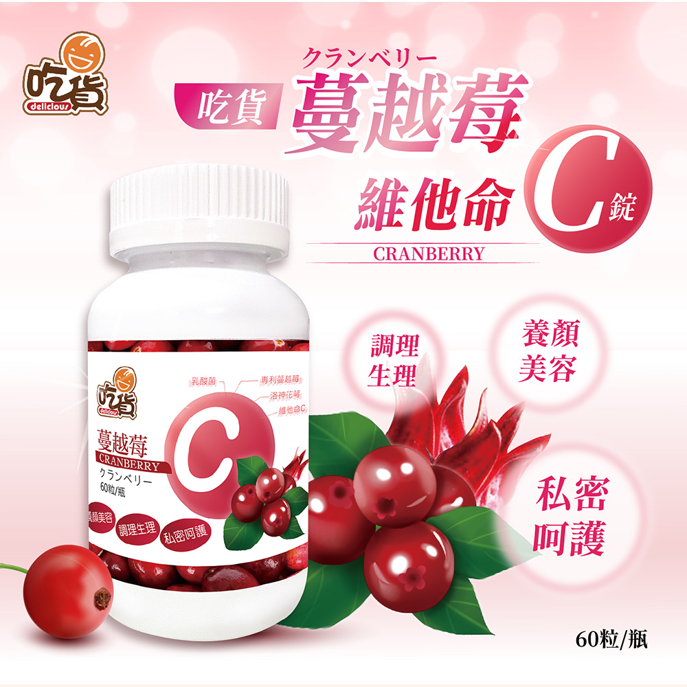 Cranberry Vitamin C Lozenges, , large