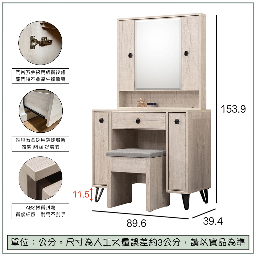 【唯熙傢俱】賽爾坎白橡色3尺化妝台, , large