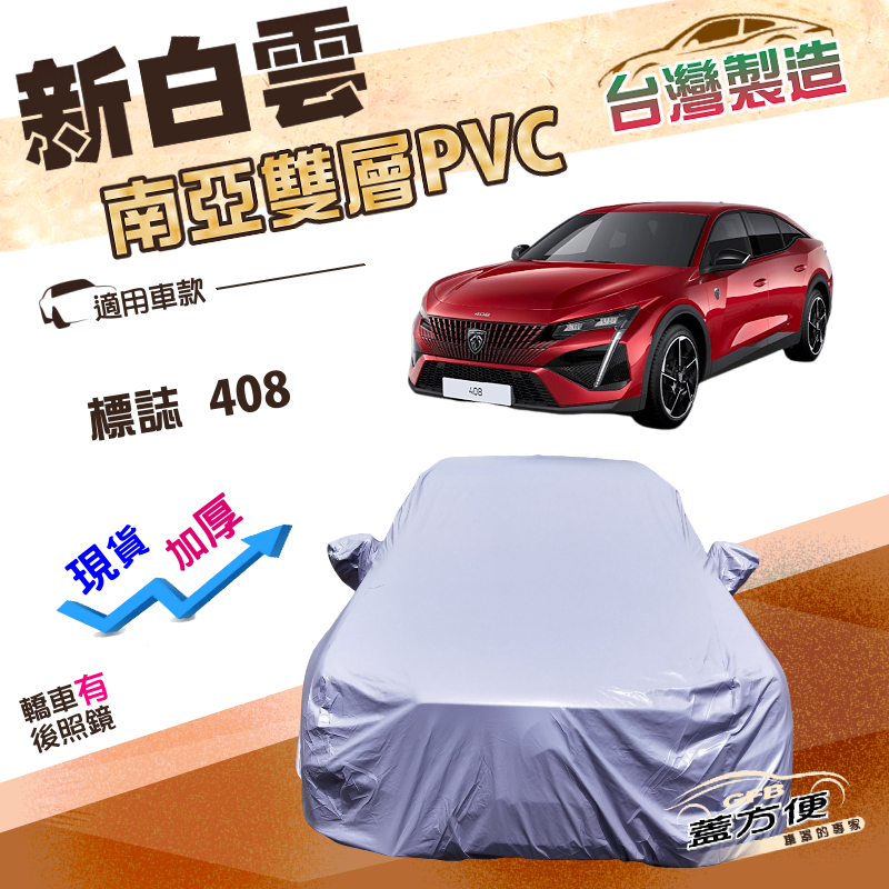 CAR COVER, , large