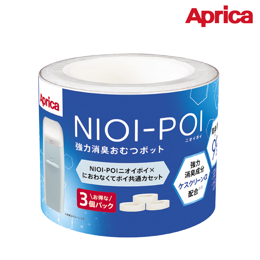 Diaper disposal container NIOI-POI CASSETTE COMPATIBLE 3PCS, , large