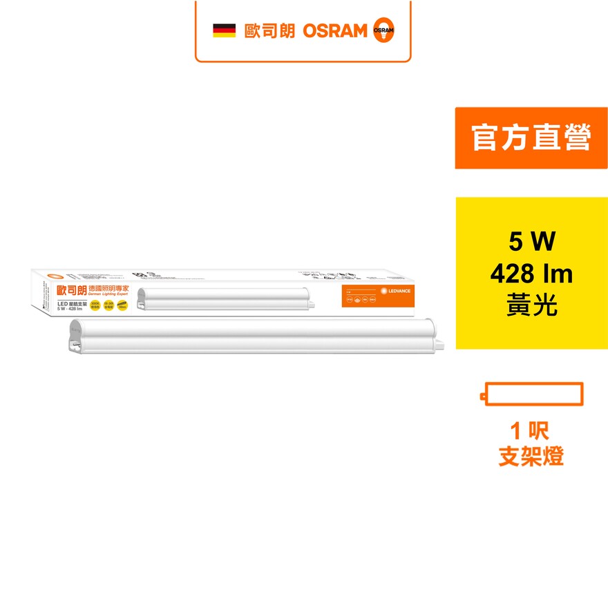 LDVAL BAT 300 T 5W 6500K WVG3TW24X1LEDV, , large